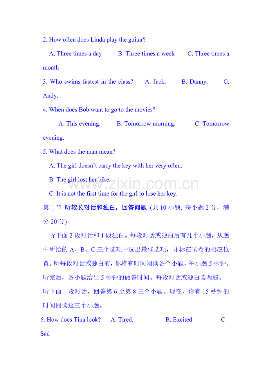 2015-2016学年八年级英语上册期中考试试卷16.doc_第2页