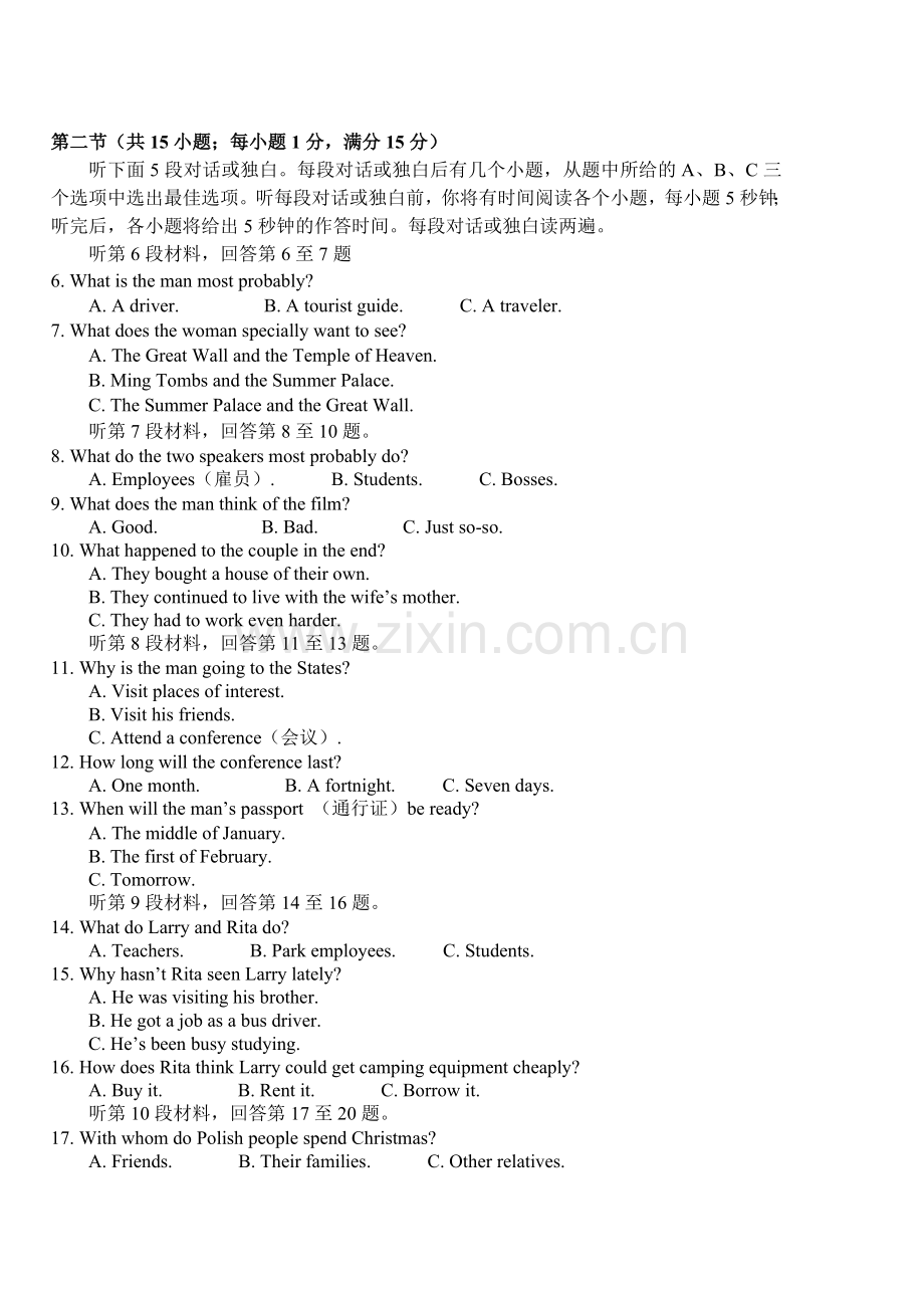 高一下学期英语期中考试试题.doc_第2页