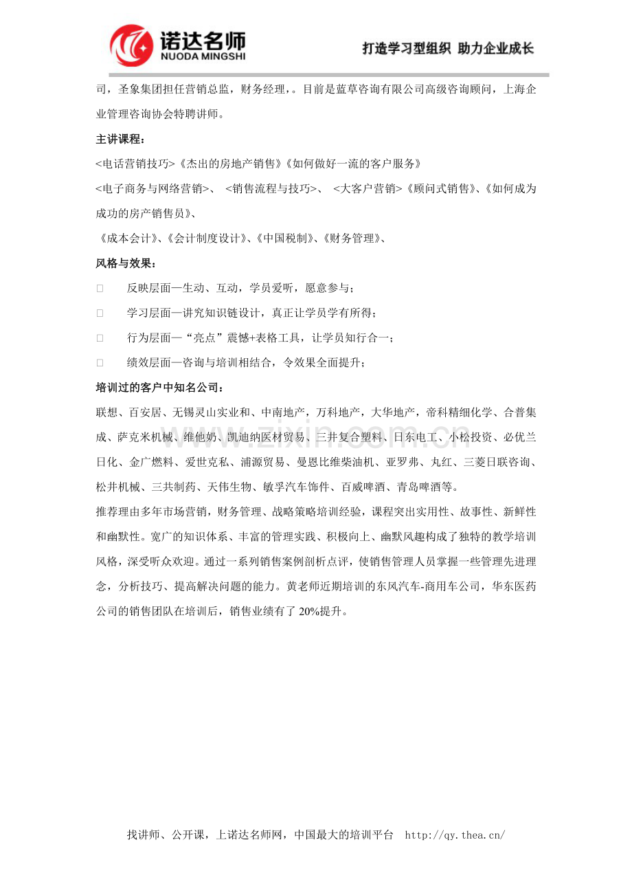 如何建立国际化售后服务体系.doc_第2页