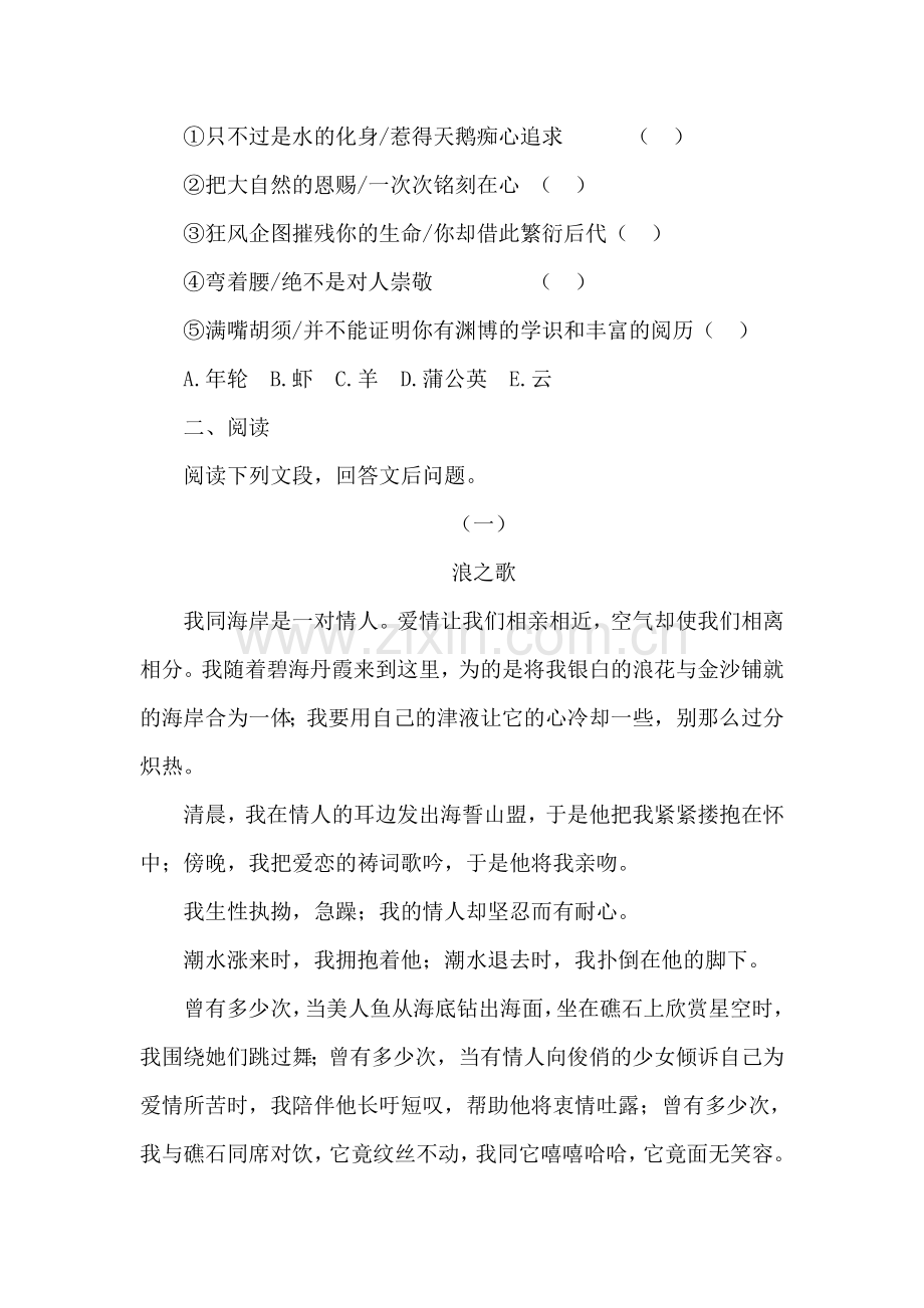 组歌练习题.doc_第2页