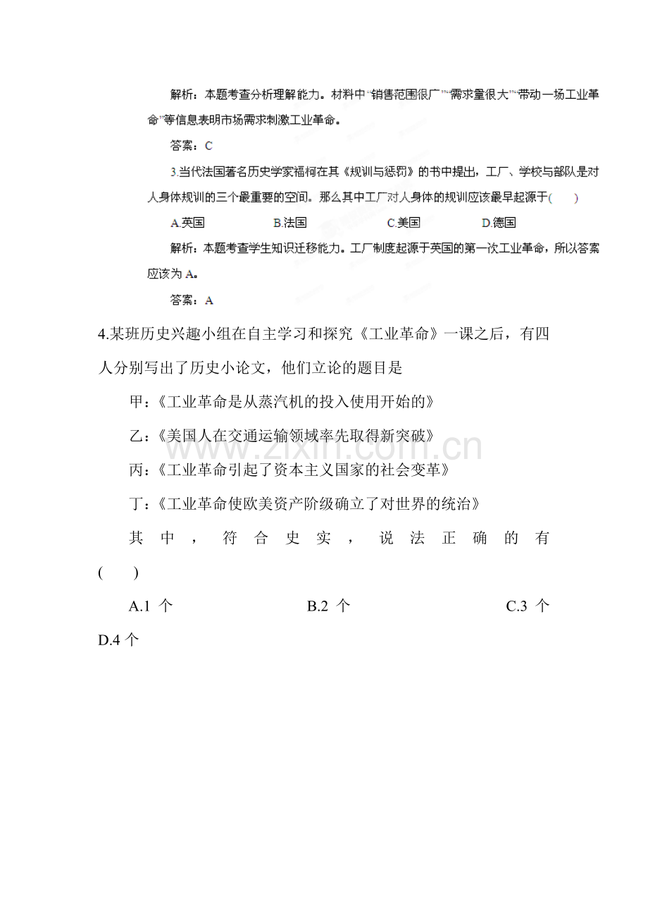高二历史知识点复习检测试题6.doc_第2页
