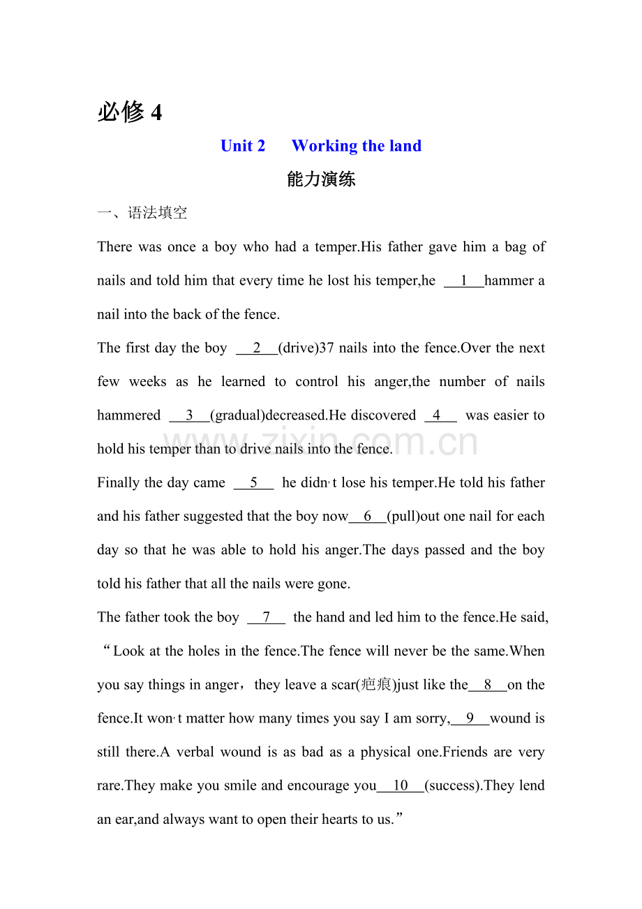 高三英语必修知识点能力演练测试题15.doc_第1页