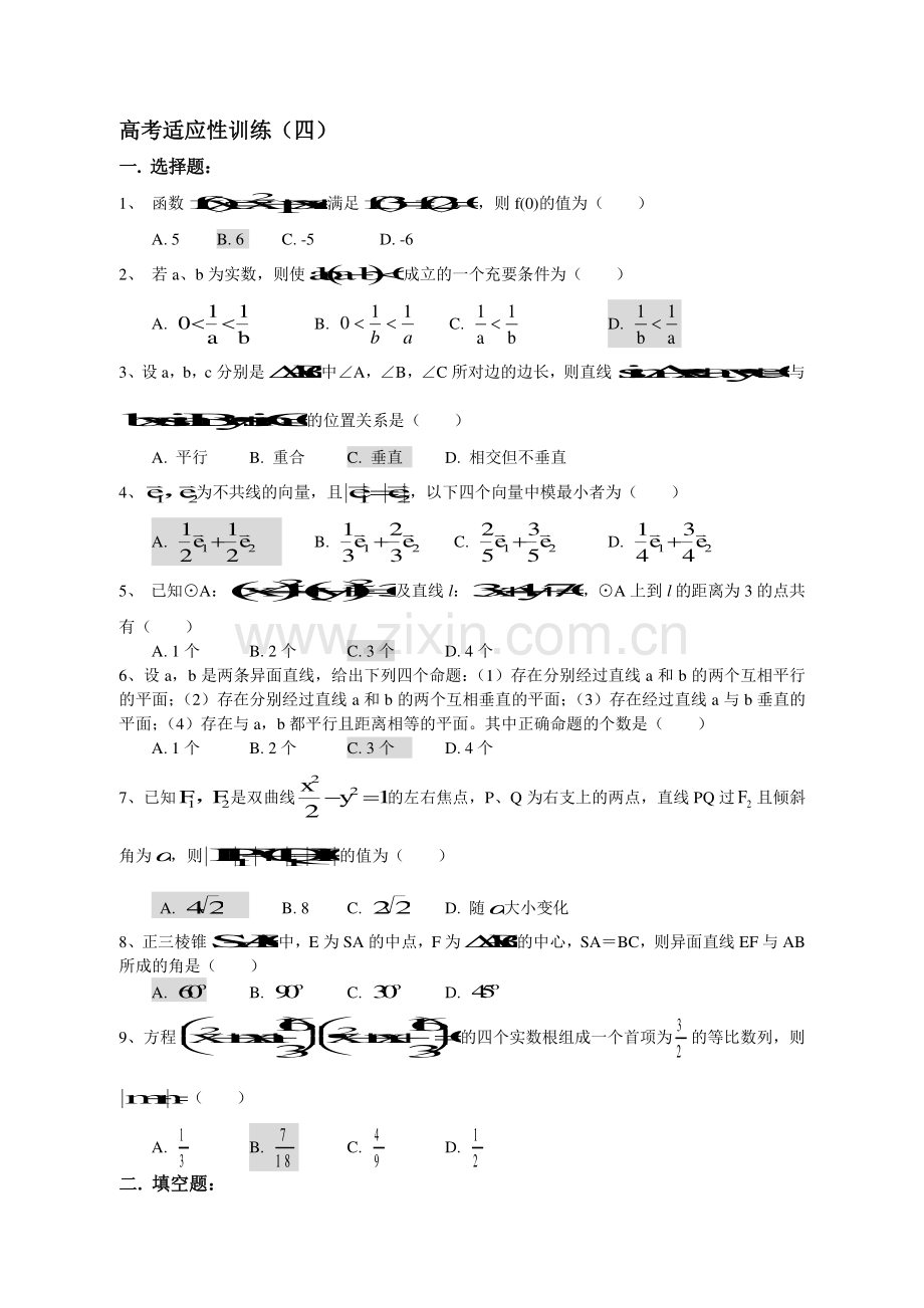 高考适应性训练(四).doc_第1页
