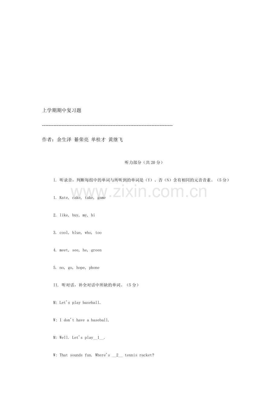 新目标英语七年级上期中试题2.doc_第1页