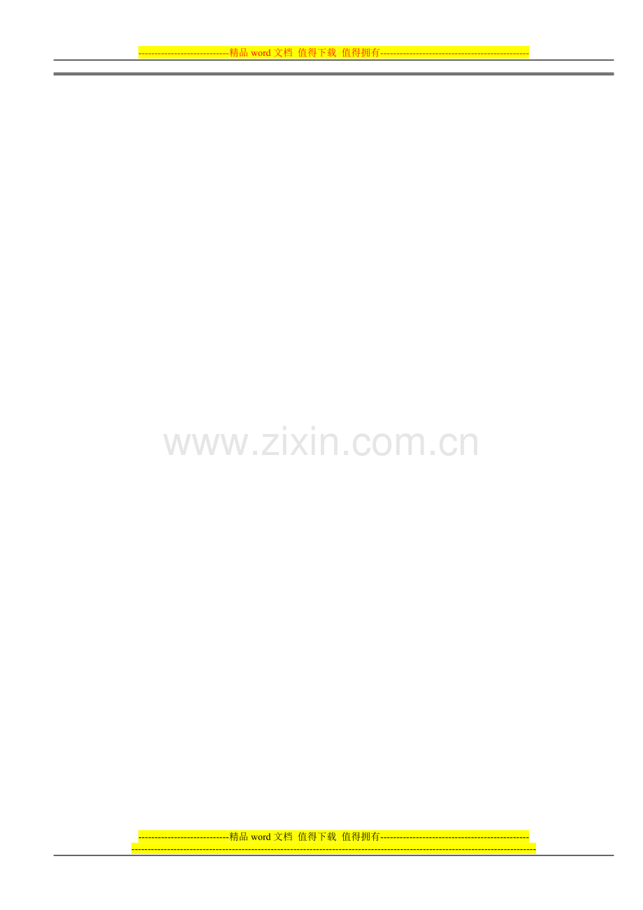 工厂员工年度绩效评价表.doc_第2页