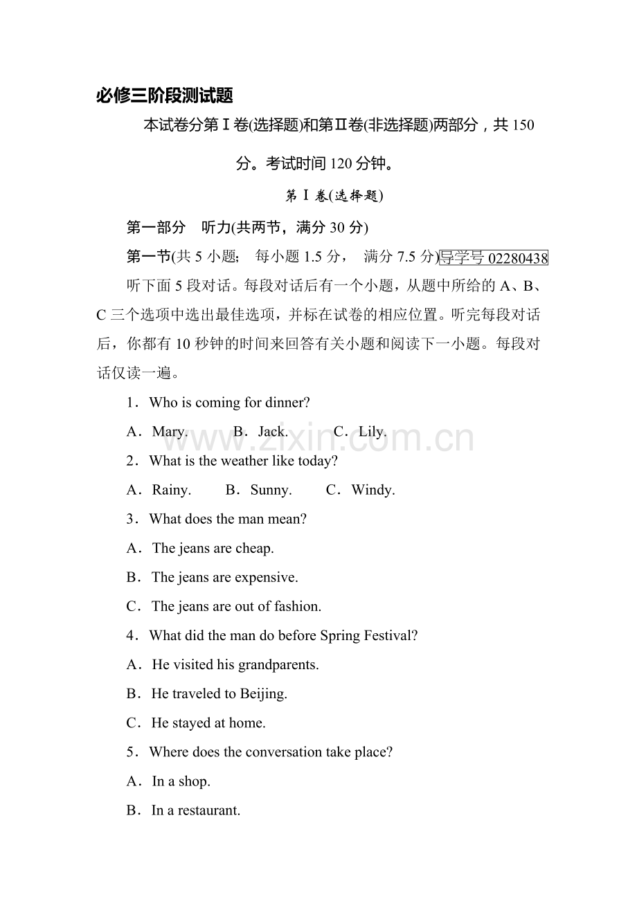 2017届高考英语第一轮总复习习题14.doc_第1页