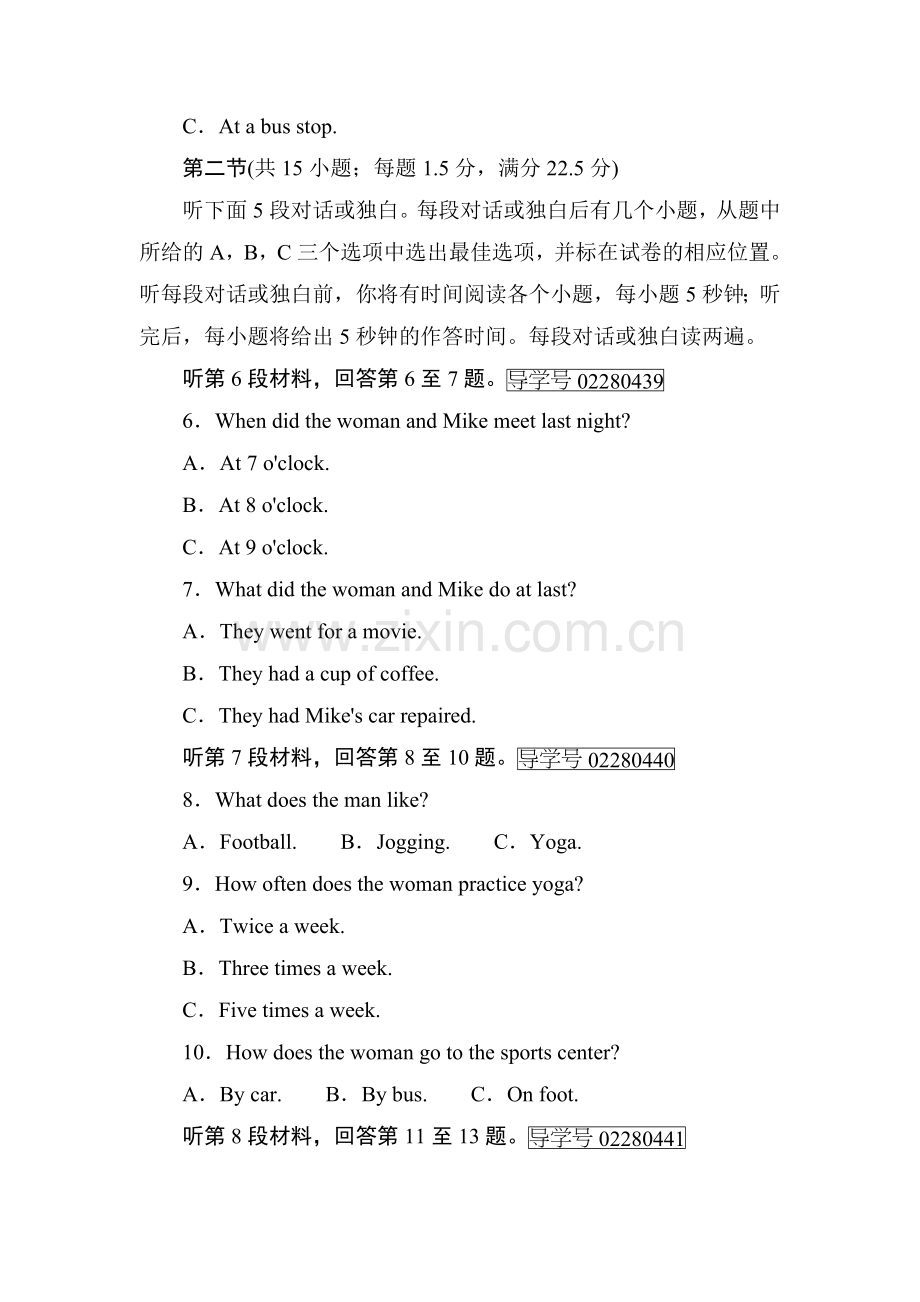 2017届高考英语第一轮总复习习题14.doc_第2页