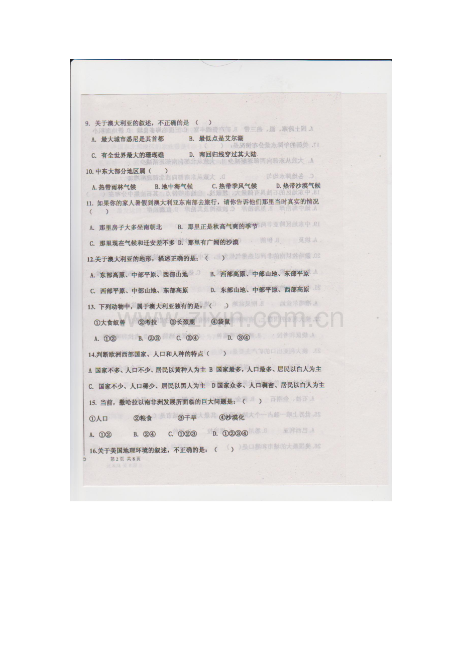 河北省迁安市2015-2016学年七年级地理下册第三次月考试题.doc_第2页