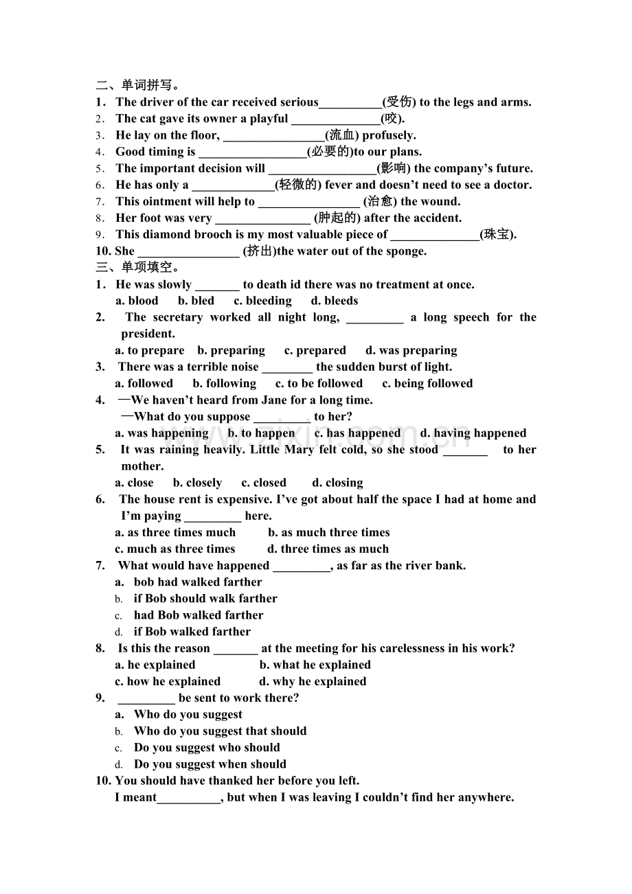 高二上学期英语unit5book5过关试卷.doc_第2页