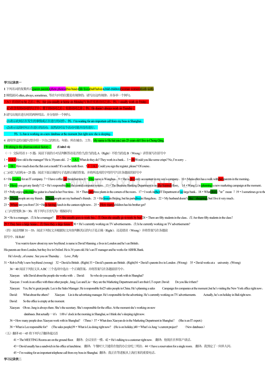开放英语(1)形成性考核册.doc_第1页