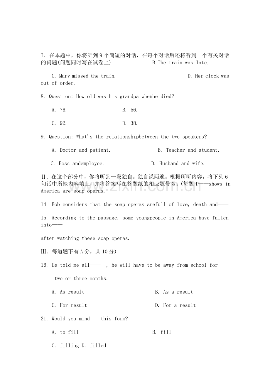 电大英语考试资料-文档.doc_第1页
