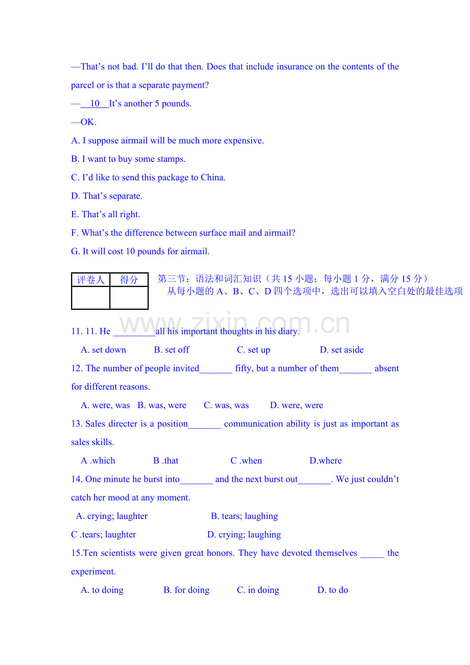 高二英语下册期中检测试题3.doc_第2页