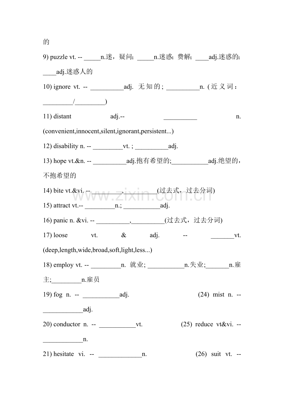 高三英语课时限时训练4.doc_第2页