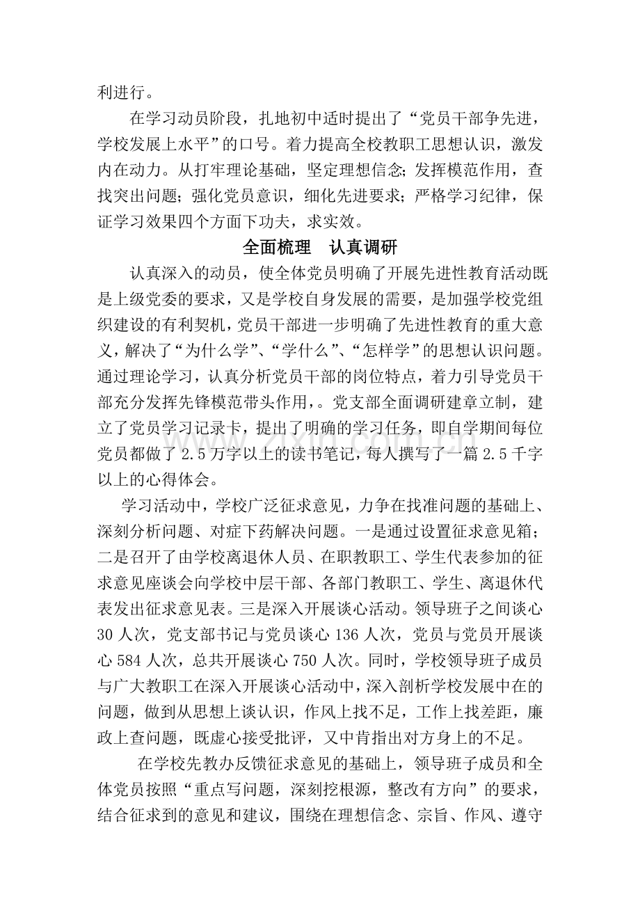 立足岗位做贡献--同心同德谋发展.doc_第2页