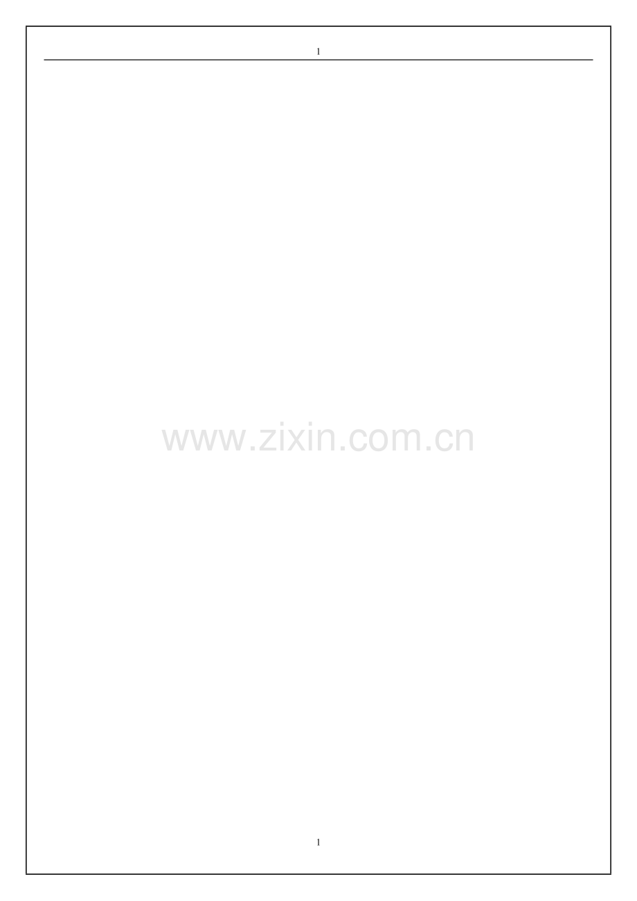 EPON视频监控方案--冠联通信.doc_第1页
