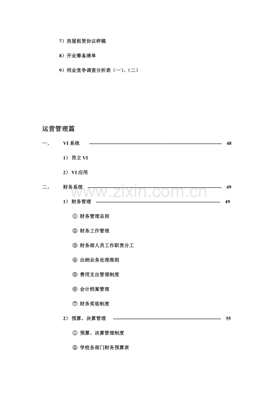 昂立外语教材目录.doc_第2页