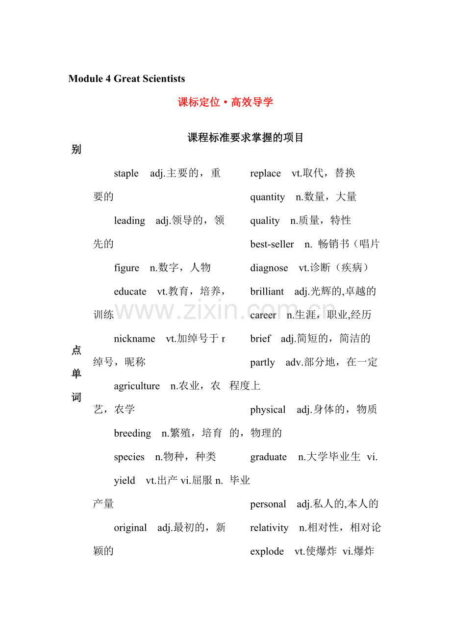 2015-2016学年高一英语上册单元创新评估检测15.doc_第1页