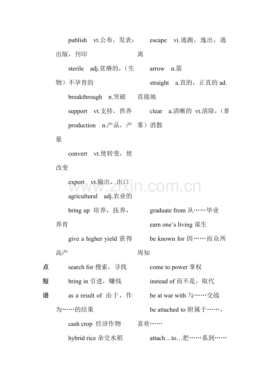 2015-2016学年高一英语上册单元创新评估检测15.doc_第2页