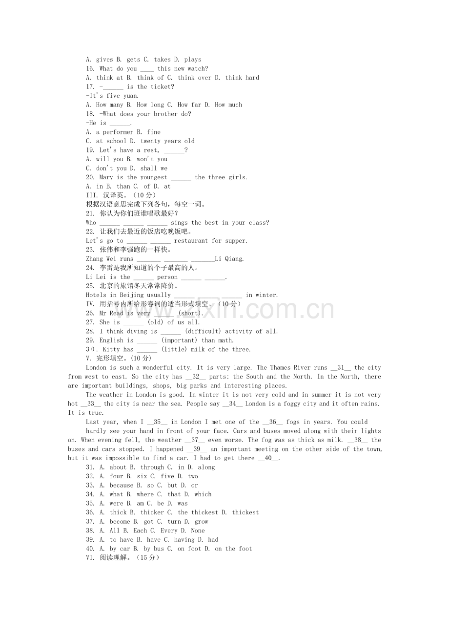 八年级英语上册第12单元同步验收练习题2.doc_第2页