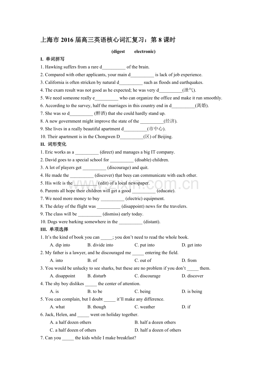 2016届高考英语核心词汇知识点复习题4.doc_第1页