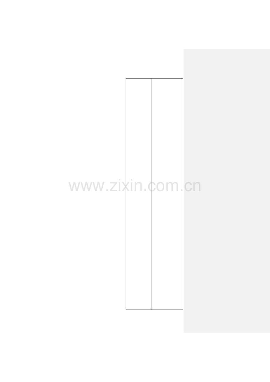 项目申请书.wdc.doc_第1页