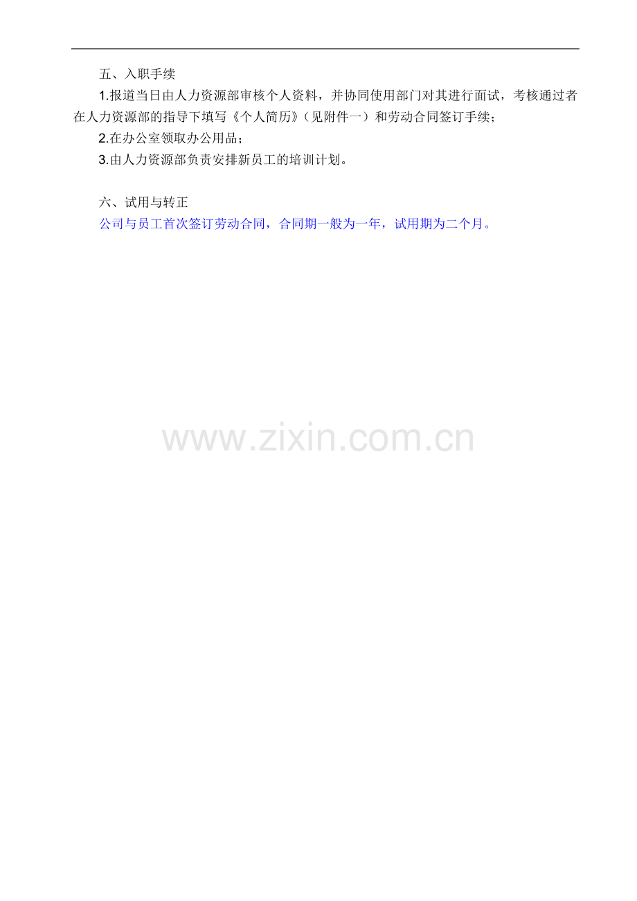工作手册-JMEL-V1.doc_第2页