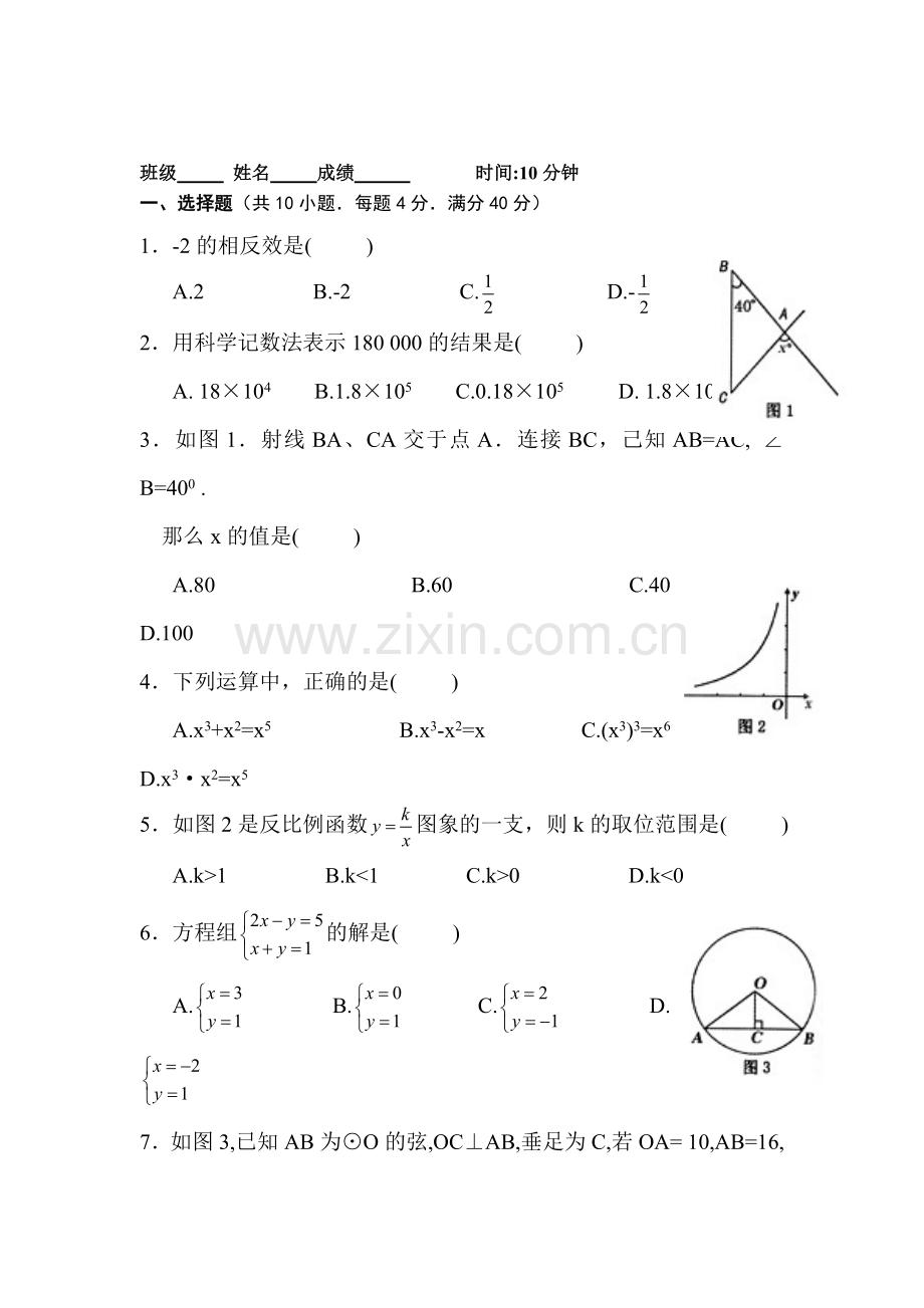 2017届中考数学第一轮复习检测17.doc_第1页
