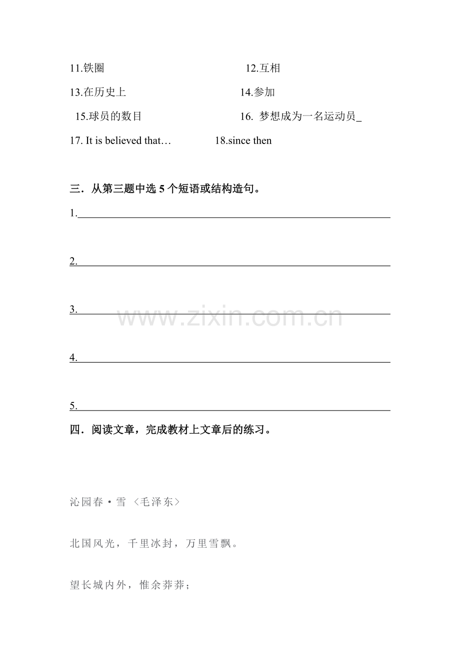 When-was-it-invented单元检测1.doc_第2页