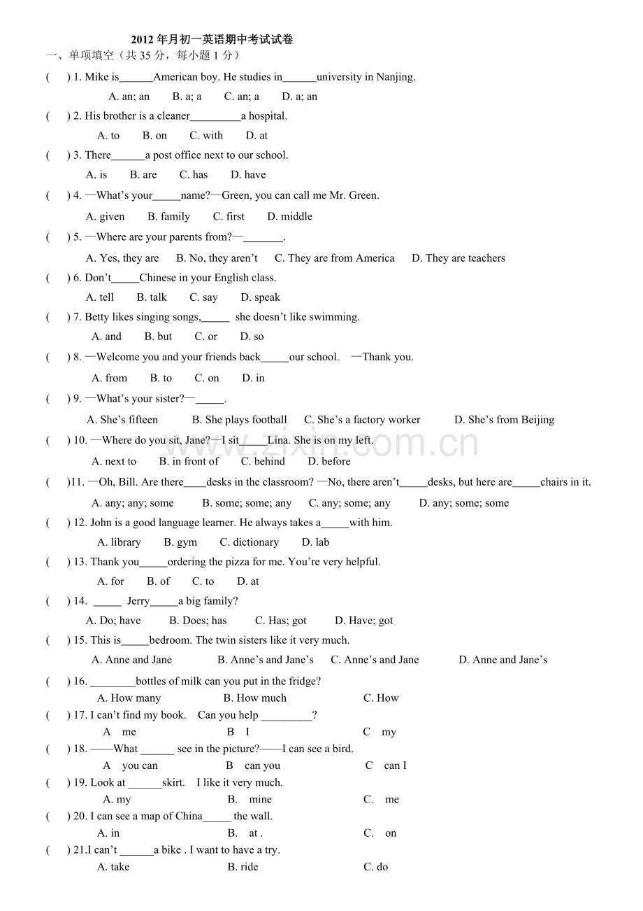 2012-2013八年级英语期中考试卷-(2).doc_第1页