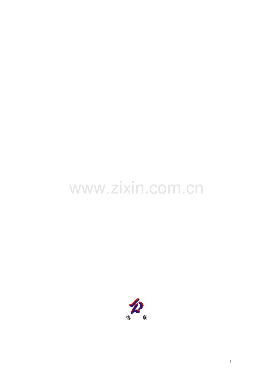 申请报告编制收费.doc_第1页