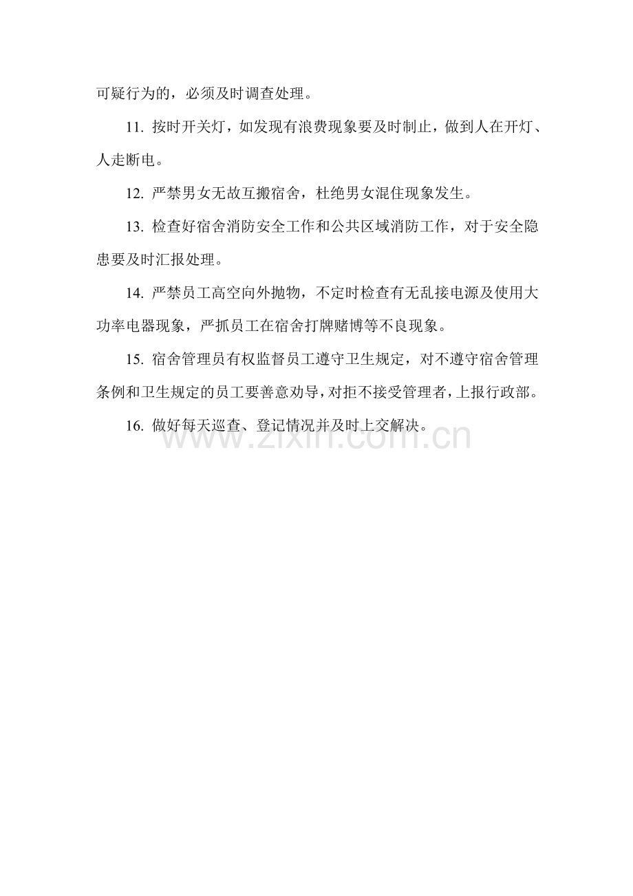 物业主管岗位职责.doc_第2页