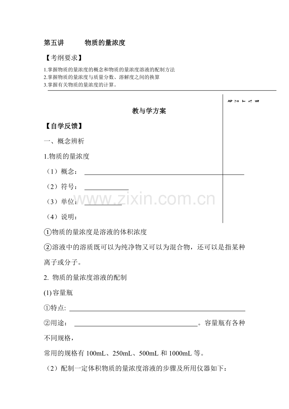 高三化学基础检测训练题17.doc_第1页