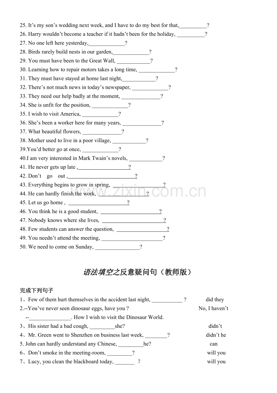 高考英语语言结构之反意疑问句.doc_第2页