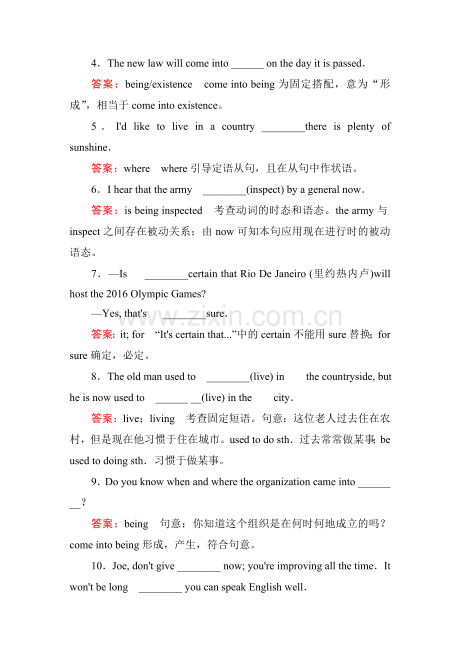 2016-2017学年高一英语下册综合测试28.doc_第2页