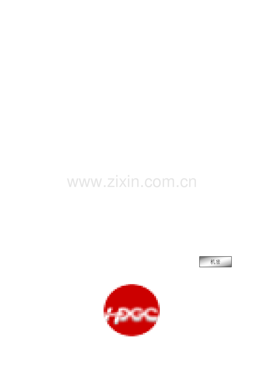集团公司-董事考核管理制度final.doc_第1页
