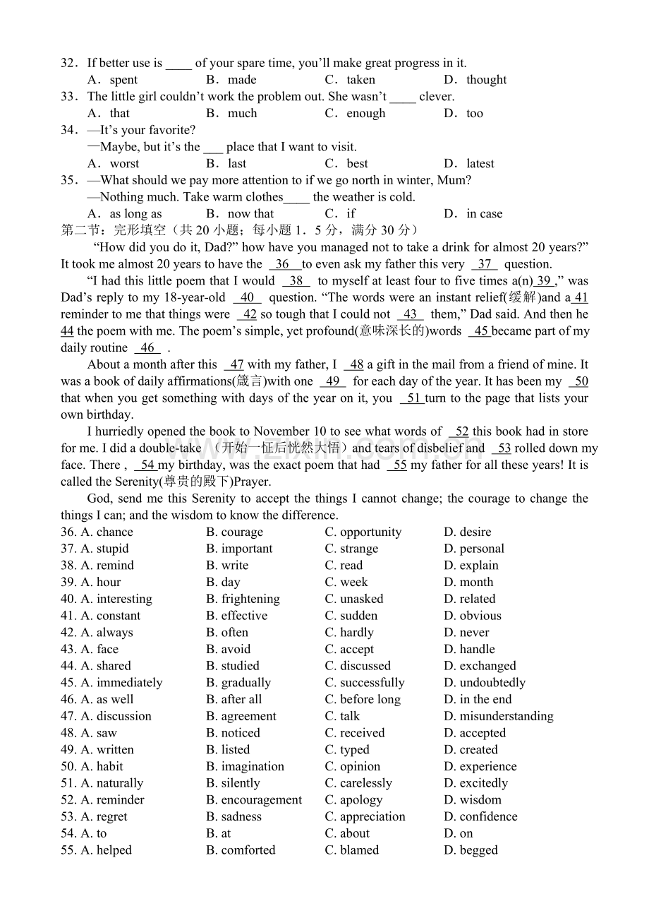 高三英语单元复习Unit-5.doc_第2页