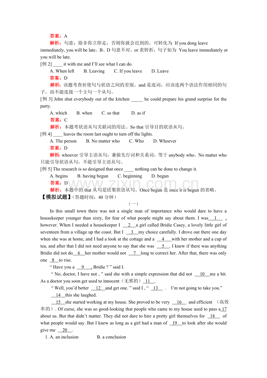 高三英语下学期全套单元练习卷14-Unit-14-Zoology[.doc_第2页
