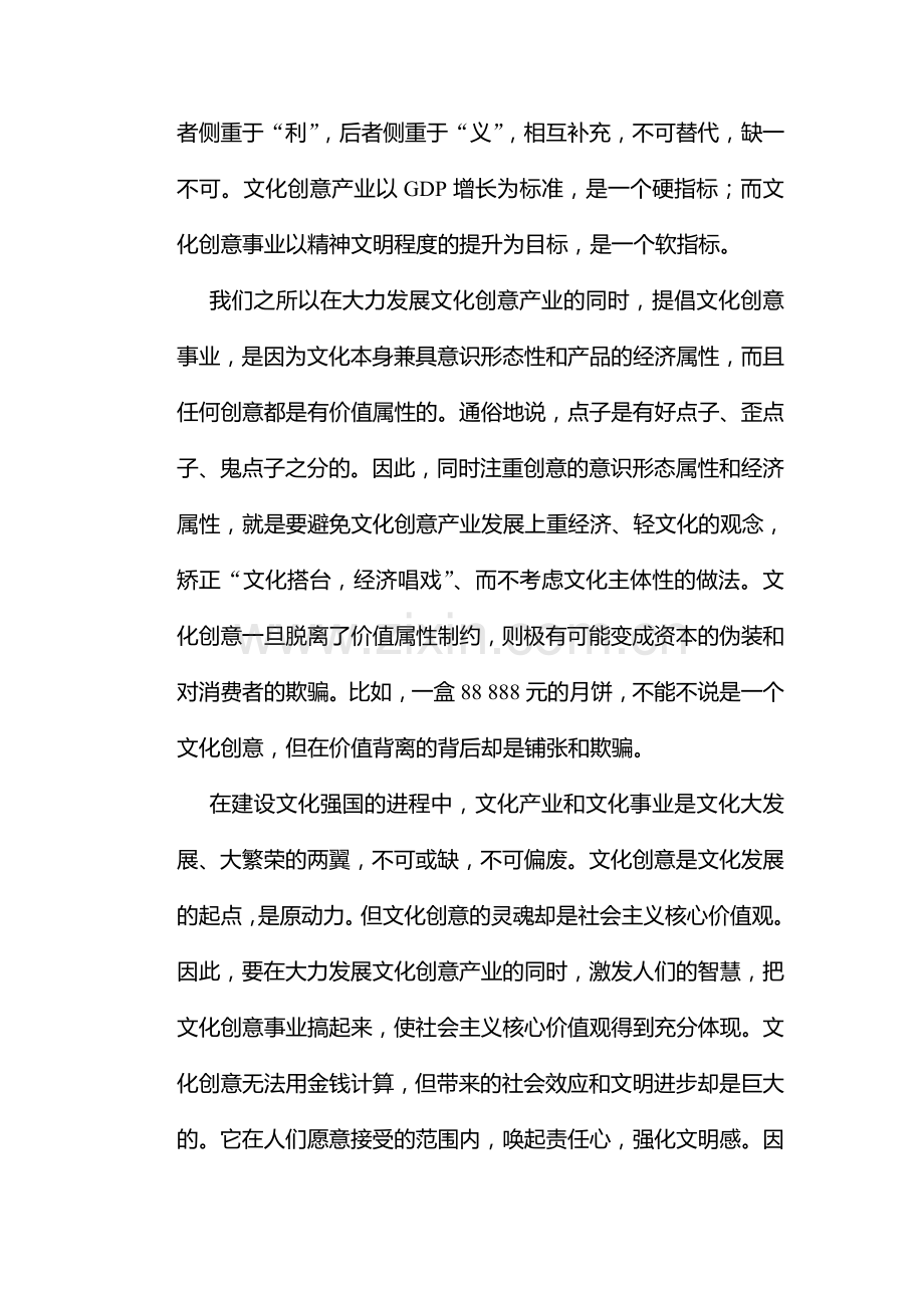2015届高考语文第一轮知识点配套复习题22.doc_第2页