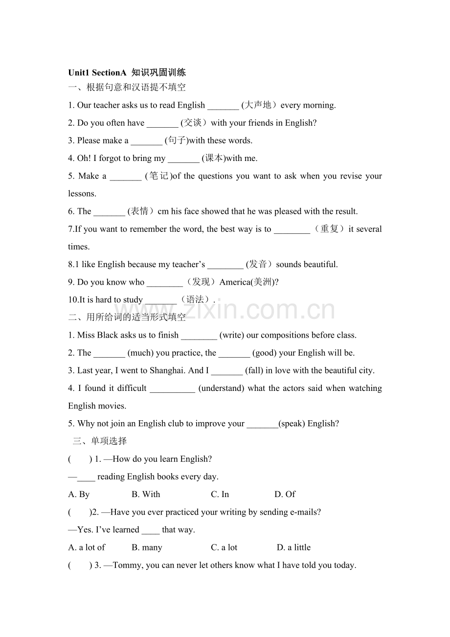 九年级英语上学期单元知识巩固训练题45.doc_第1页
