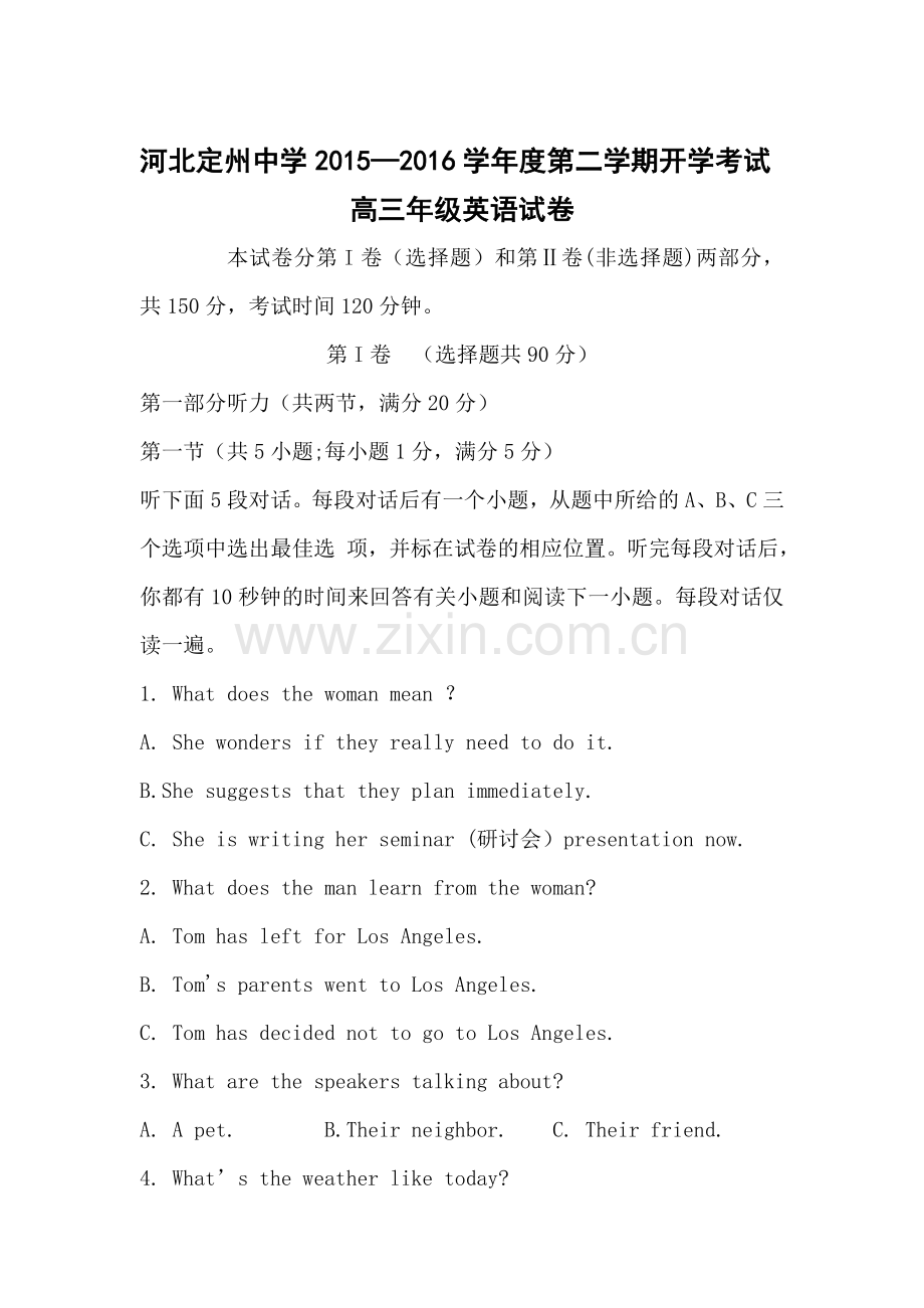 河北定州中学2016届高三英语下册开学考试题.doc_第1页
