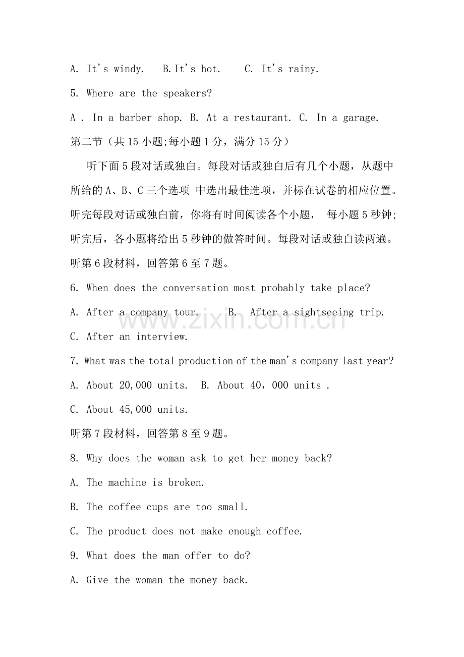 河北定州中学2016届高三英语下册开学考试题.doc_第2页