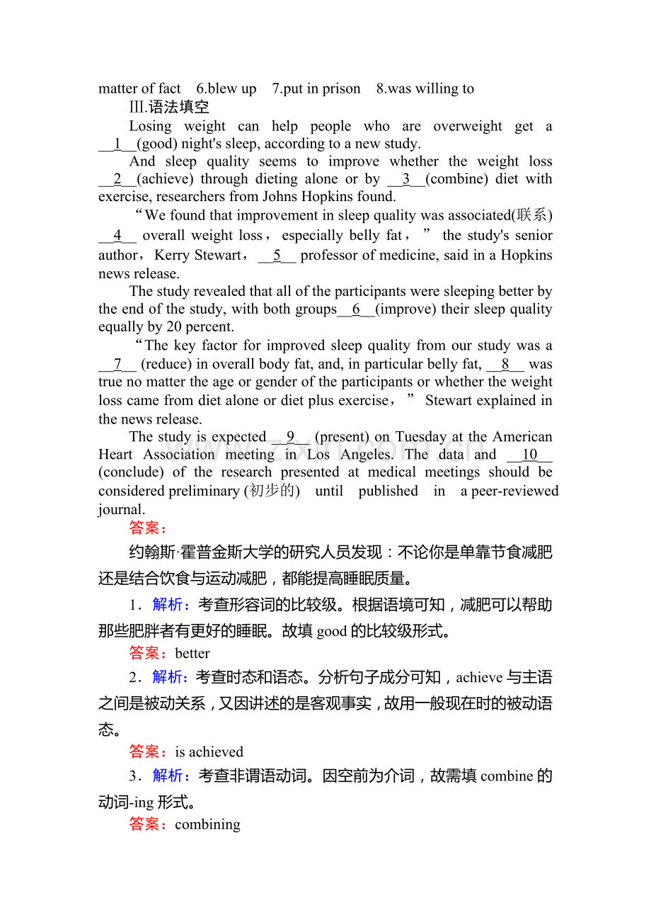 2017-2018学年高一英语上册课时基础训练18.doc_第2页
