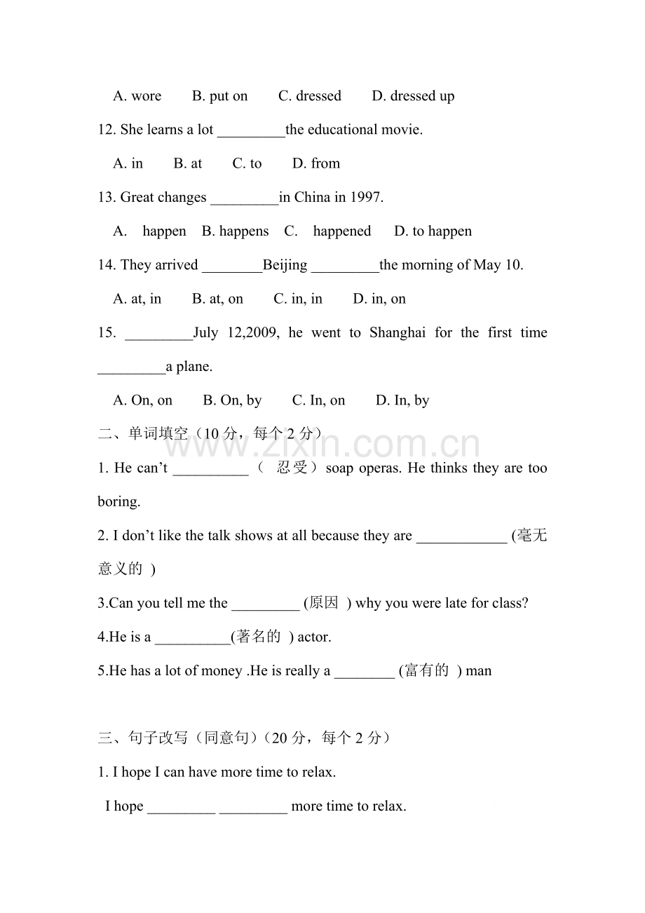 Do-you-want-to-watch-a-game-show同步测试9.doc_第2页