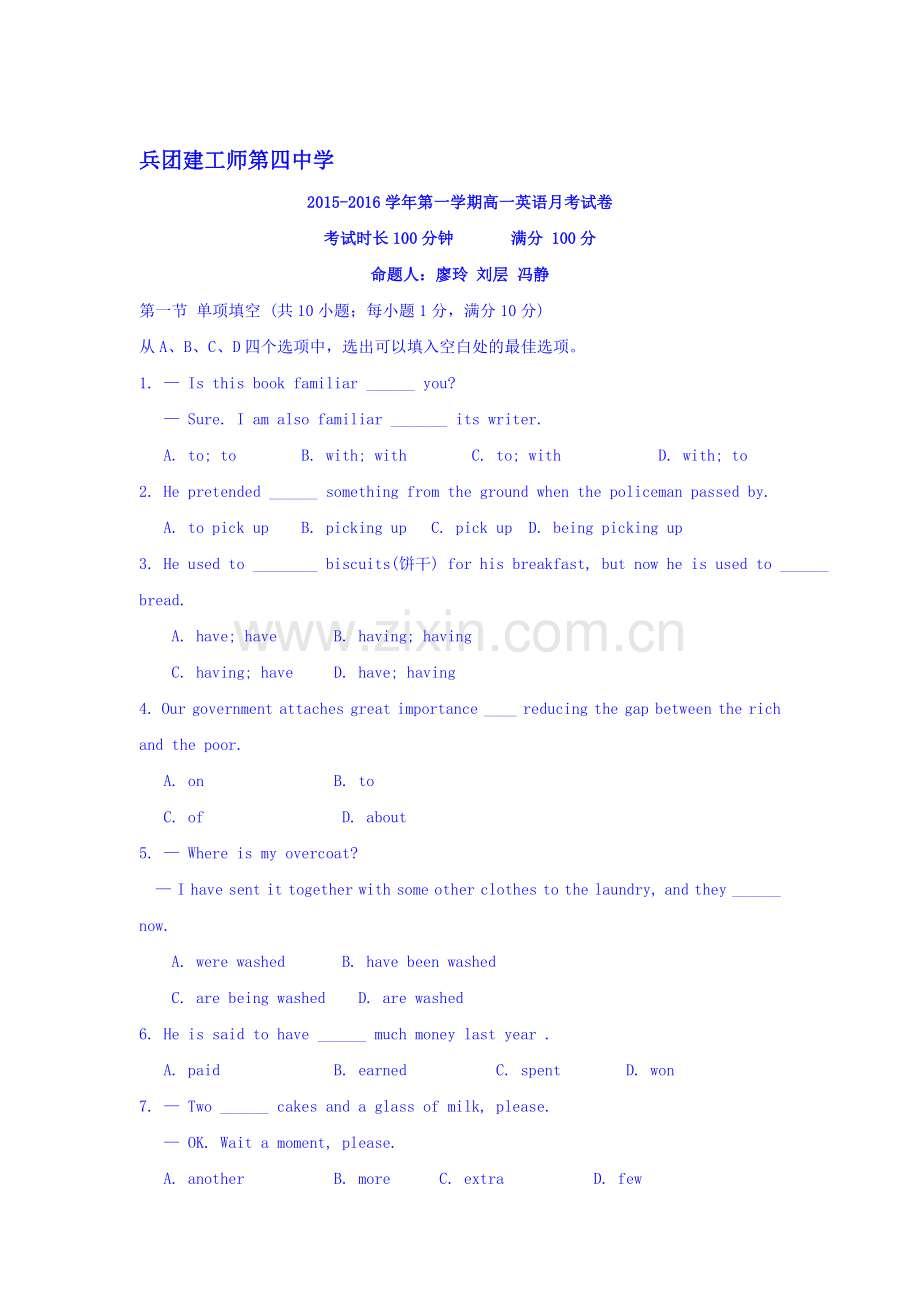 新疆2015-2016学年高一英语上册期末试题.doc_第1页
