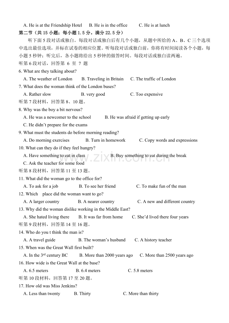 高三第一学期期中考试英语试卷1.doc_第2页
