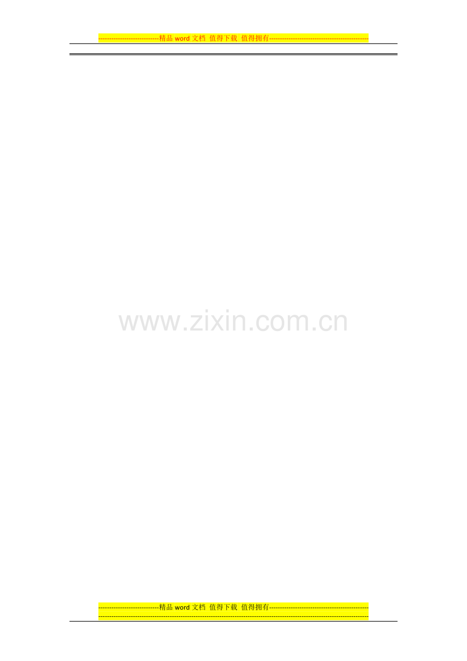 维护平台操作手册(营业厅).doc_第1页