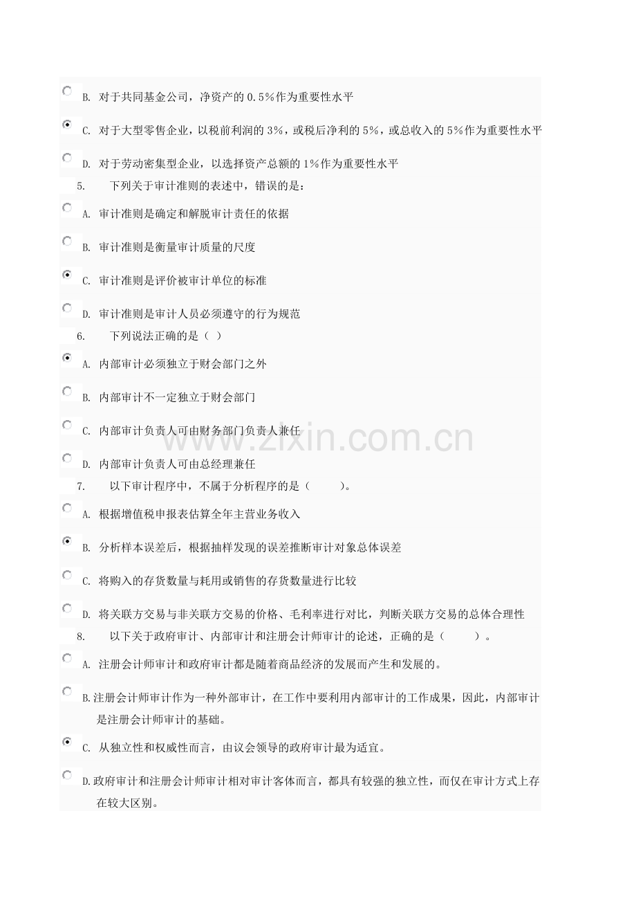 电大审计学2012年网上作业任务05-22任务参考答案.doc_第2页