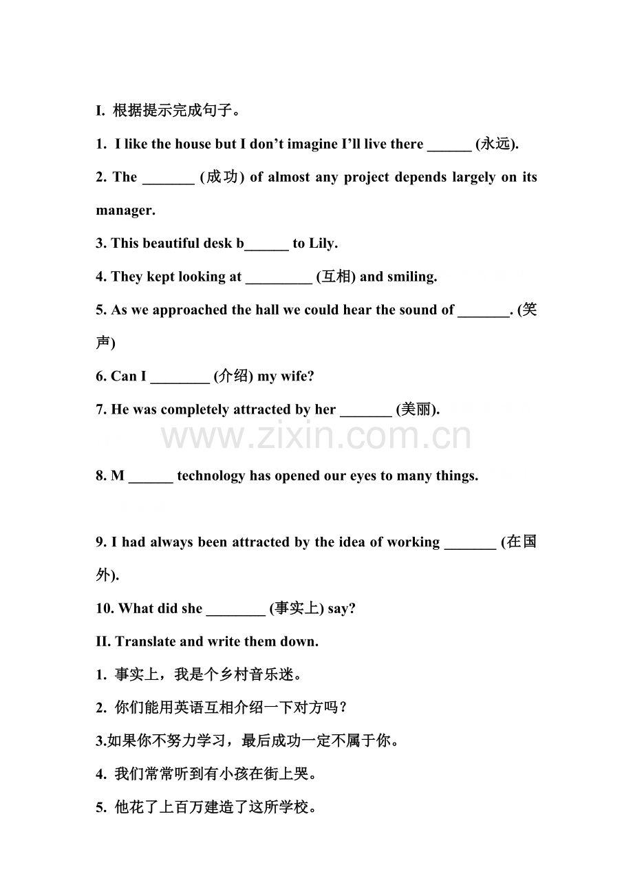 八年级英语下学期课时随堂练习题14.doc_第1页