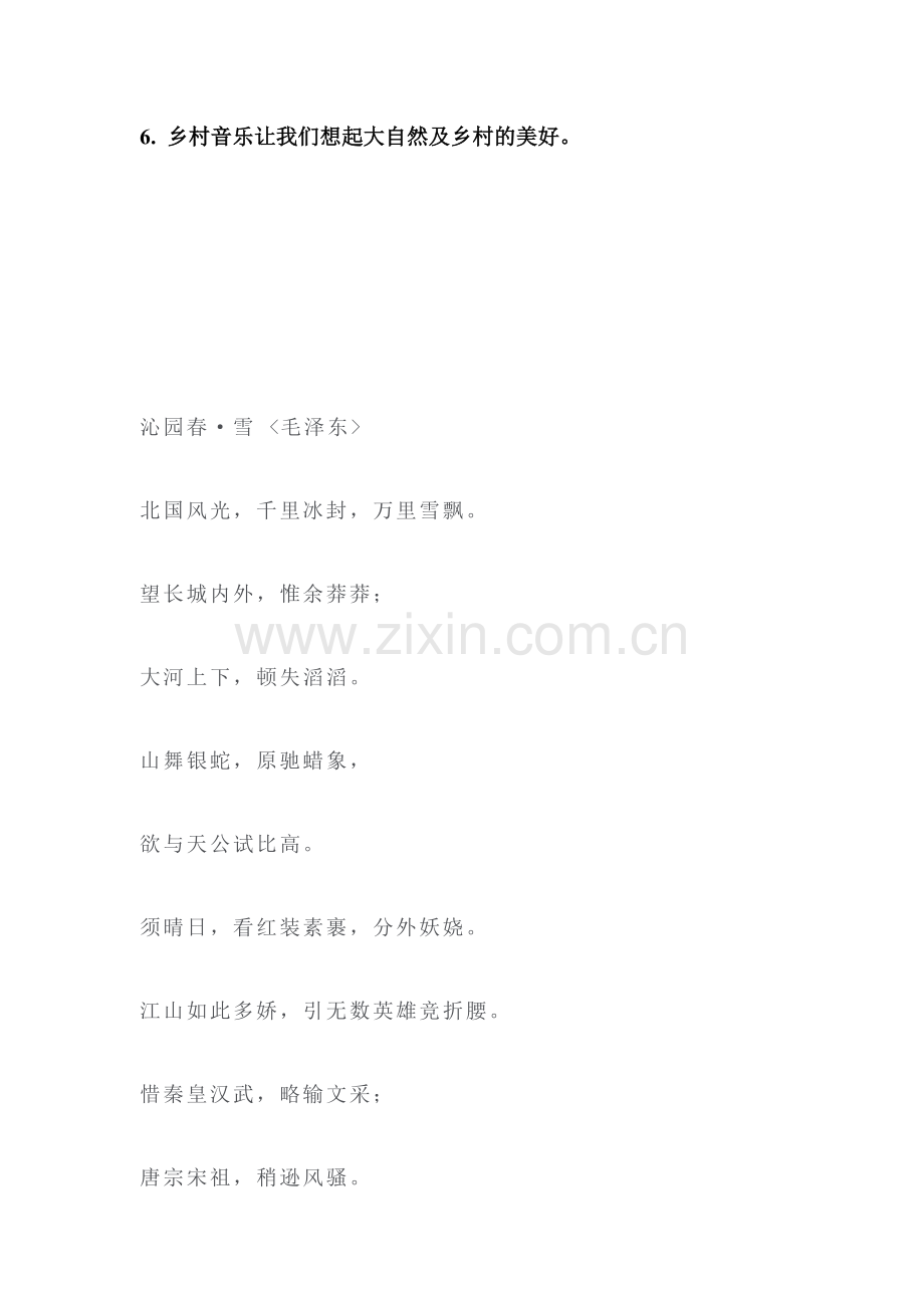 八年级英语下学期课时随堂练习题14.doc_第2页