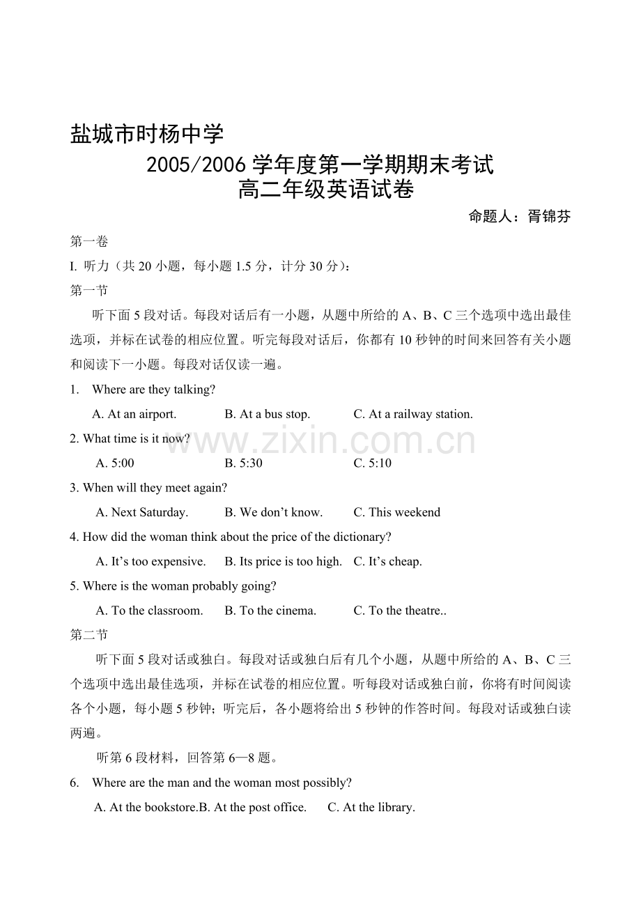 第一学期高二英语期末试卷.doc_第1页